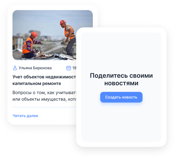 Широкая информационная поддержка работы организации