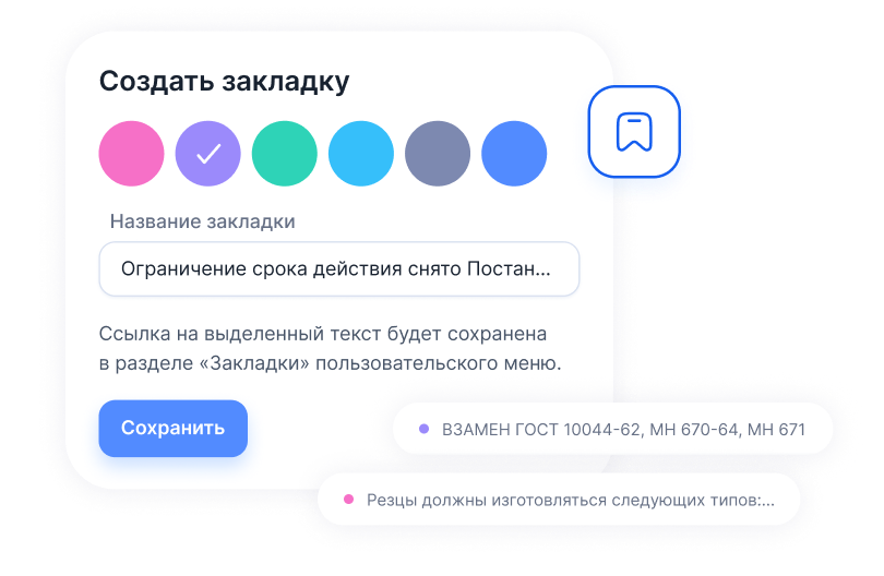 Вместо повторного поиска нужной информации