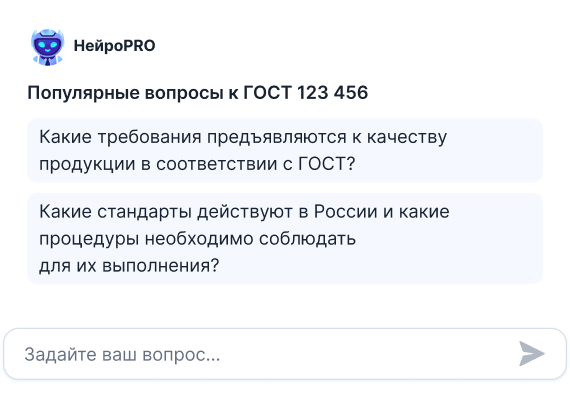 Вместо часов на чтение нормативов