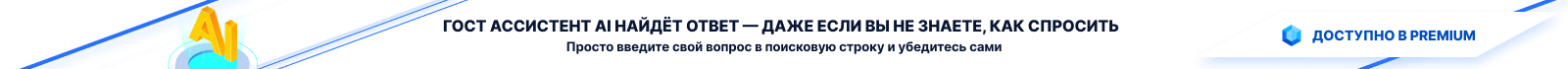 Тарифы