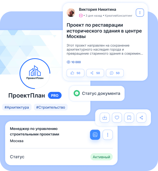 Возможности сайта ГостАссистент