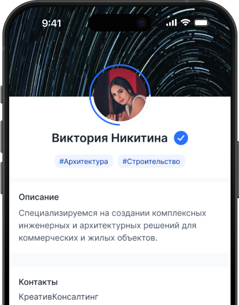 Верифицированный аккаунт