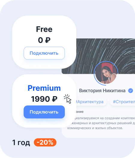 Тарифы